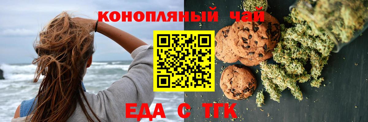 Cannafood марихуана Сибай