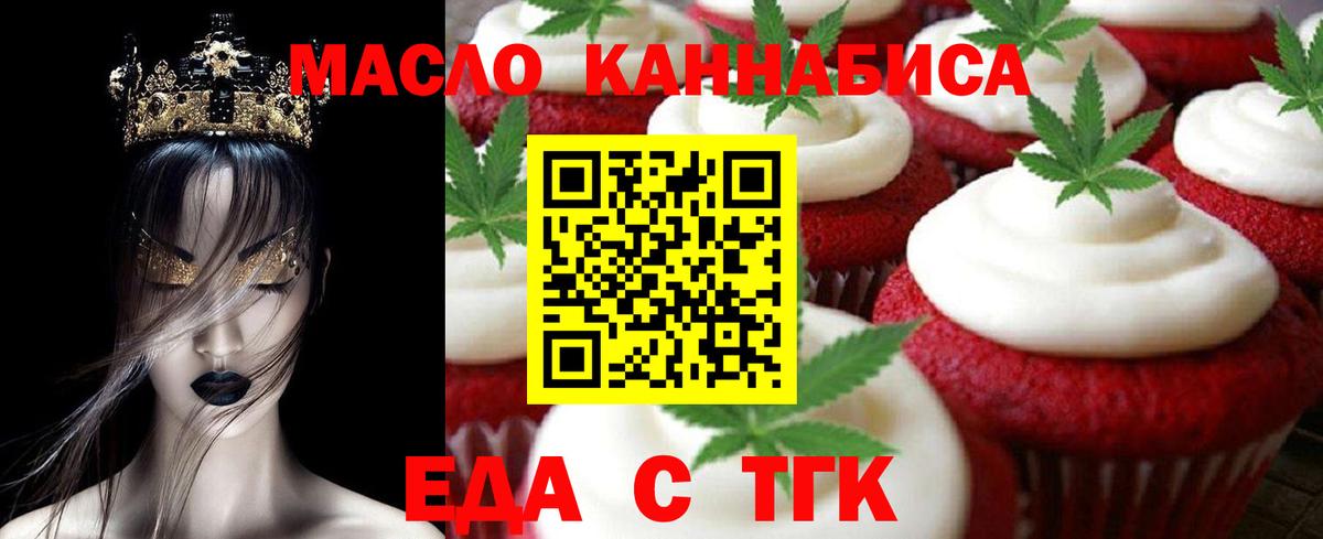 Сибай  Еда ТГК марихуана  Вход с VPN 