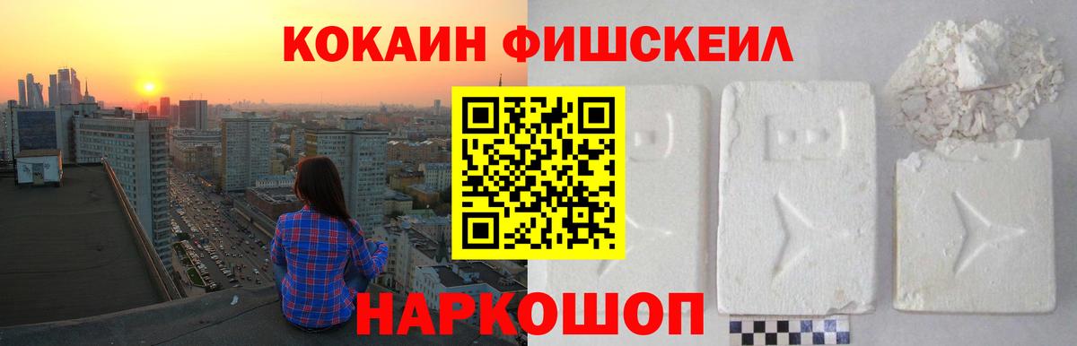 Кокаин 97% Сибай
