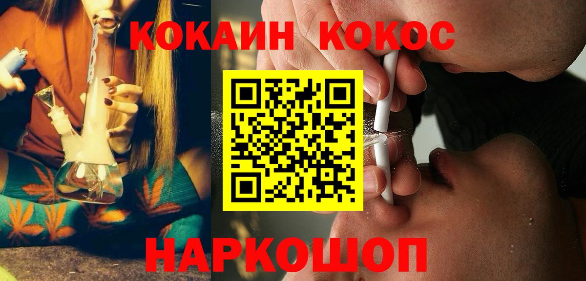 COCAIN Перу  Вход с VPN  Сибай 
