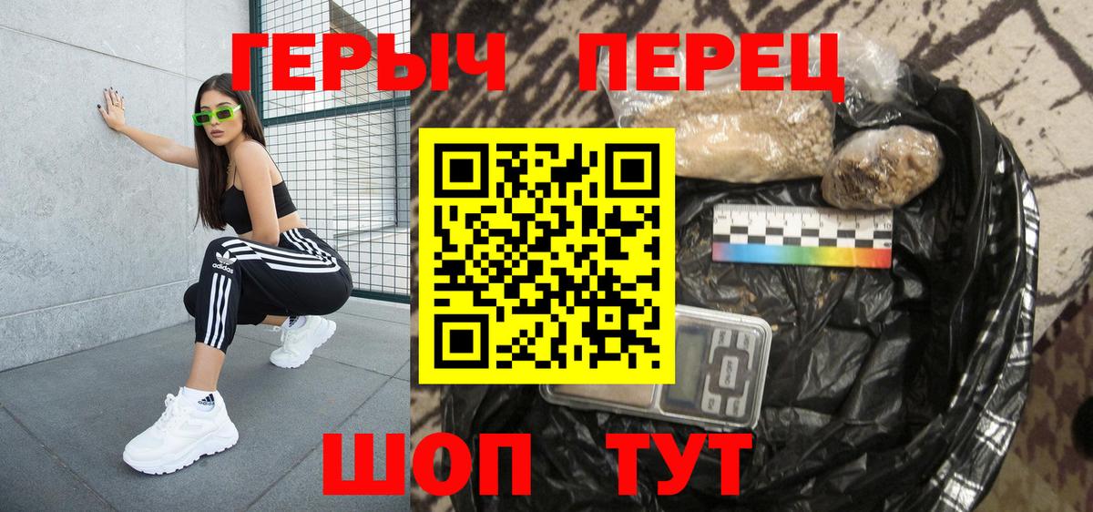ГЕРОИН афганец Сибай