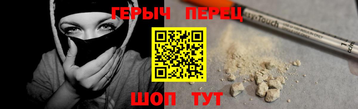 ГЕРОИН  ГЕРОИН афганец  Вход с VPN  Сибай 