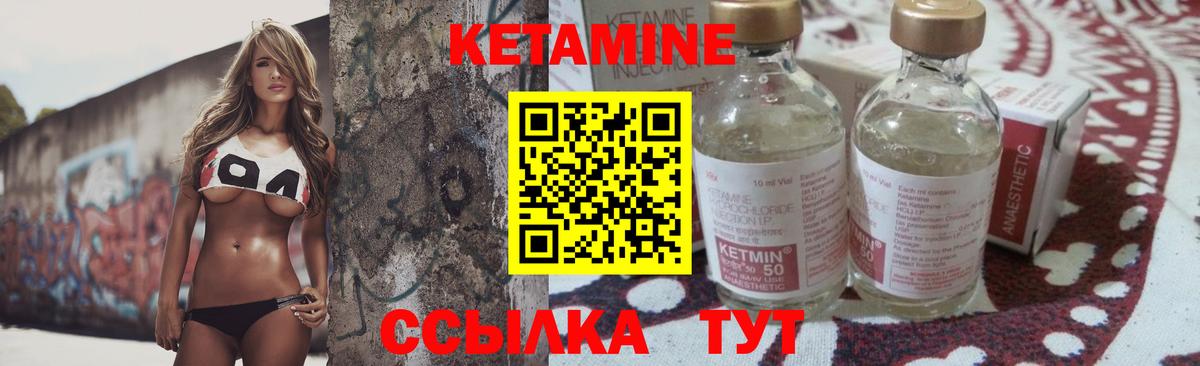 Сибай  Кетамин VHQ  Вход с VPN 