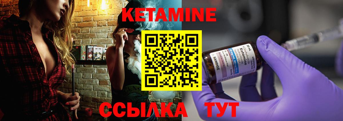 КЕТАМИН ketamine Сибай