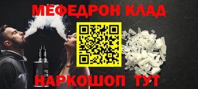 мефедрон Рыбинск