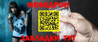 мефедрон Рыбинск