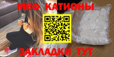 мефедрон Рыбинск