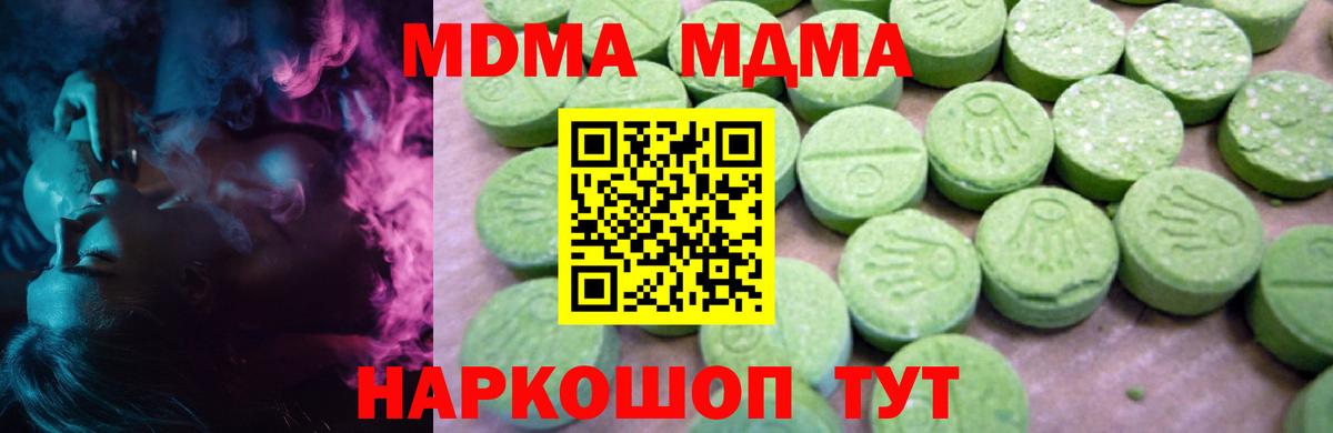 Сибай  МДМА молли  MDMA  Вход с VPN 