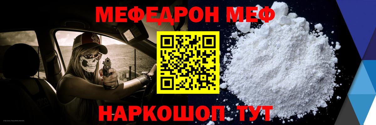 Меф мука Сибай