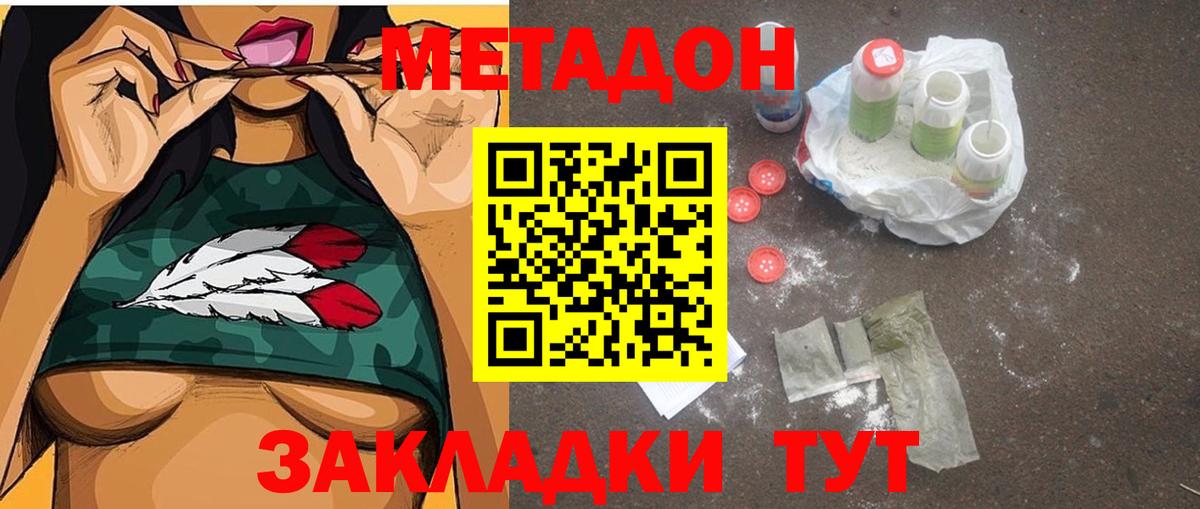 МЕГА как зайти  Метадон VHQ  Вход с VPN  Метадон кристалл  Сибай 