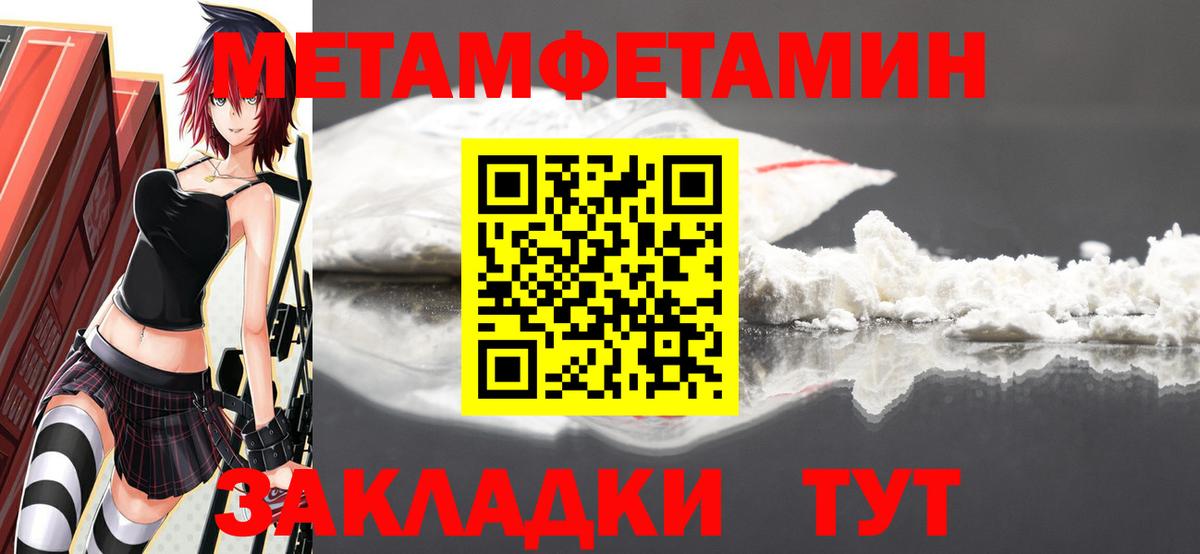 Метамфетамин Methamphetamine Сибай