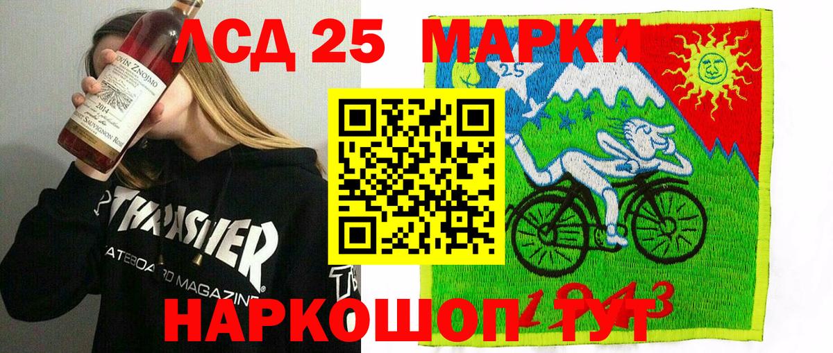 Марки NBOMe 1500мкг  Наркотические марки  Сибай  Вход с VPN 
