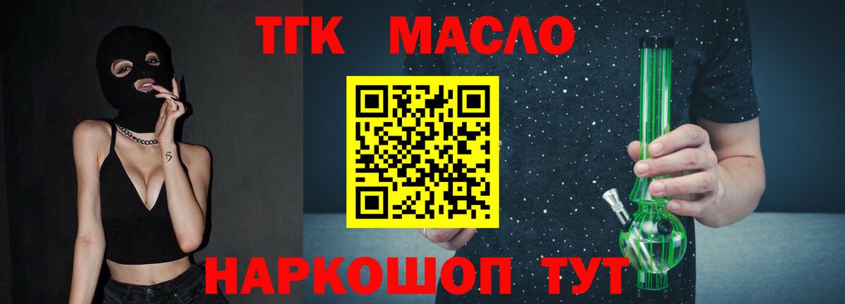 Дистиллят ТГК концентрат  Вход с VPN  Дистиллят ТГК вейп с тгк  Сибай 