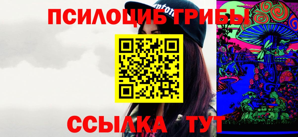 Галлюциногенные грибы мицелий Сибай